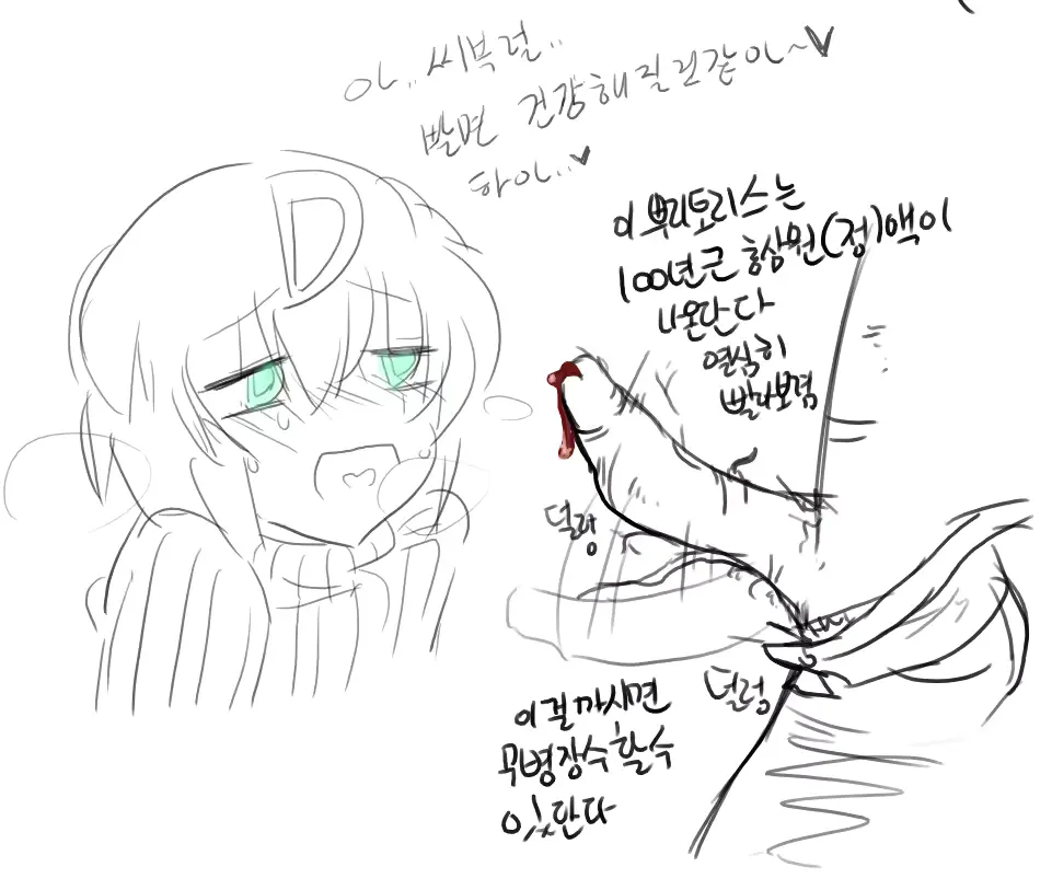 웹툰 이미지 4