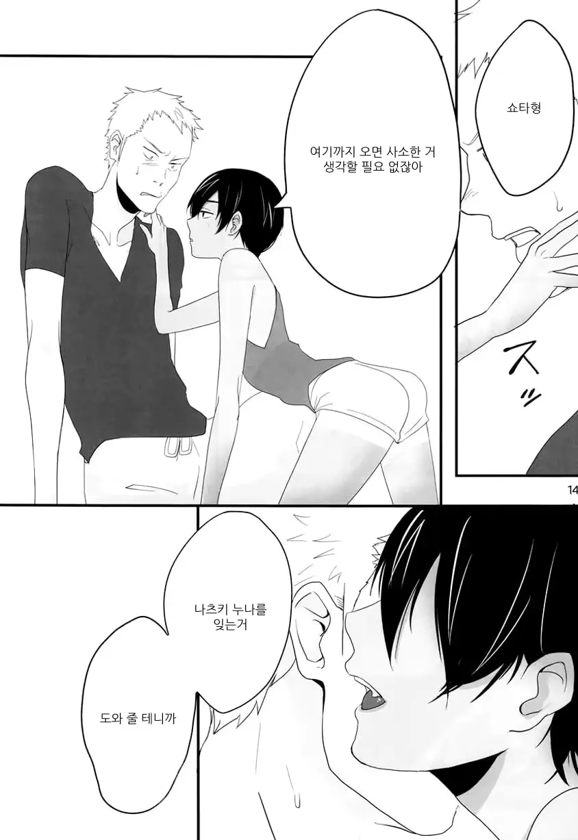웹툰 이미지 12