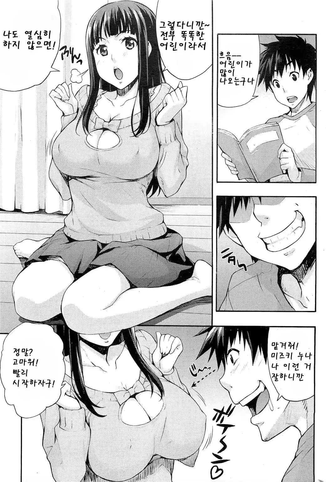 웹툰 이미지 4