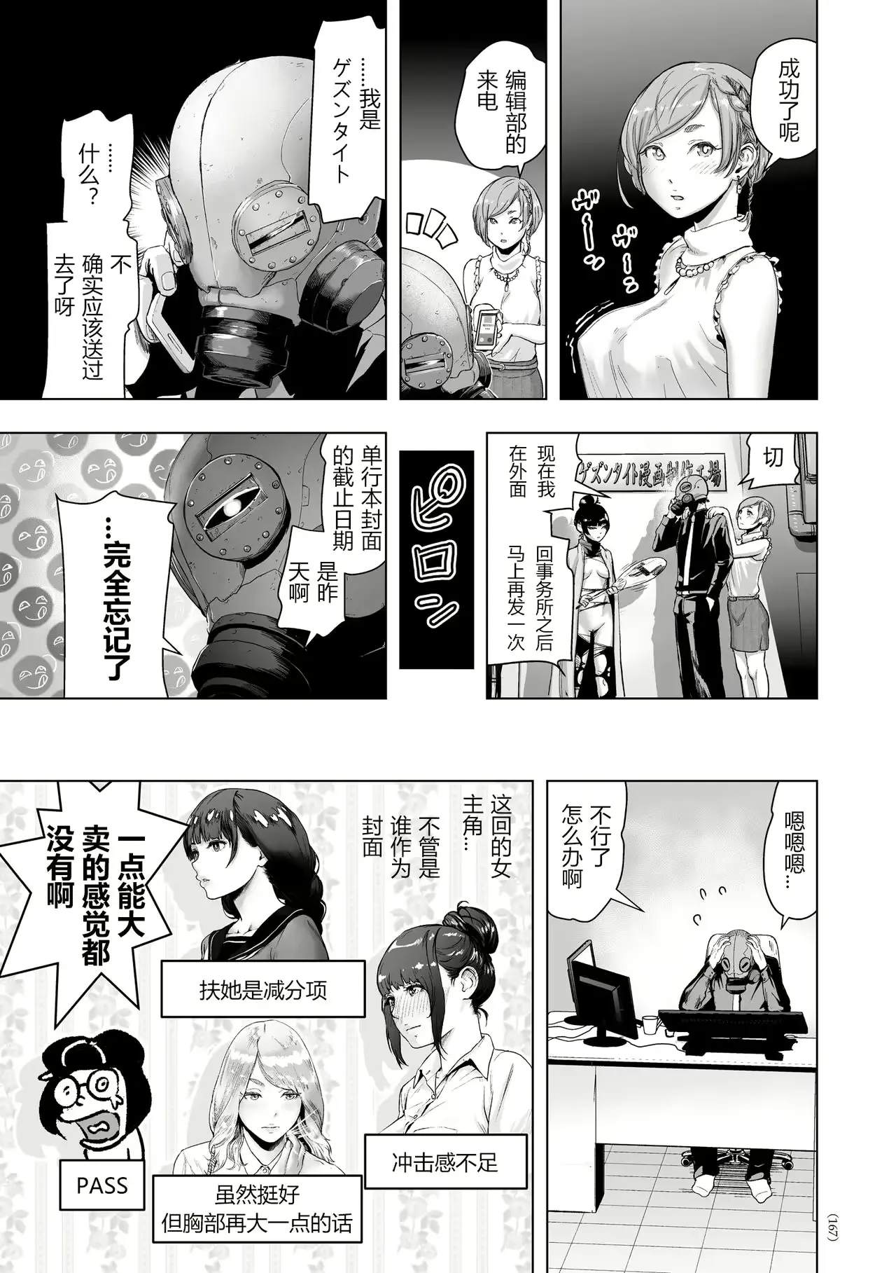 웹툰 이미지 20