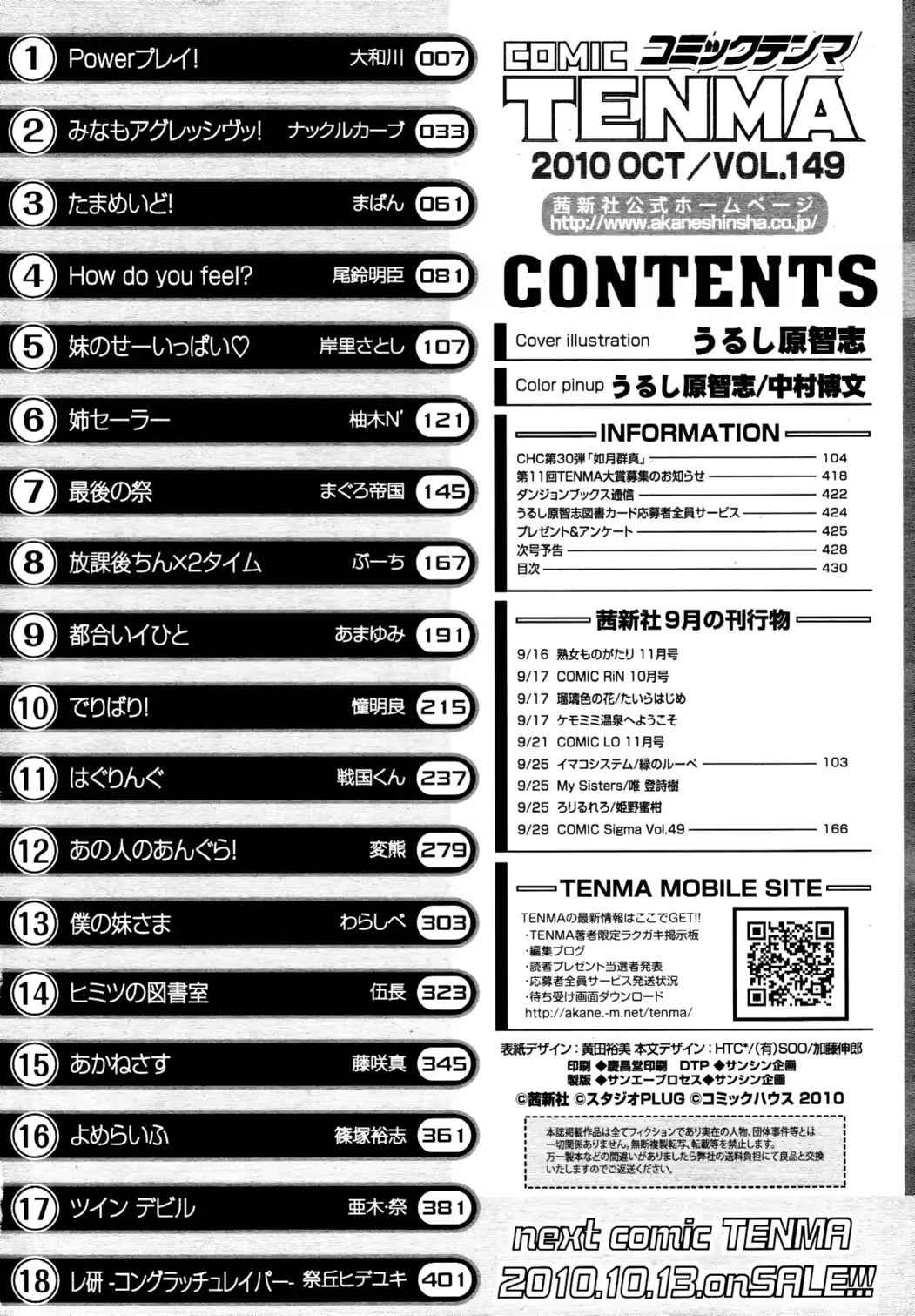 웹툰 이미지 425