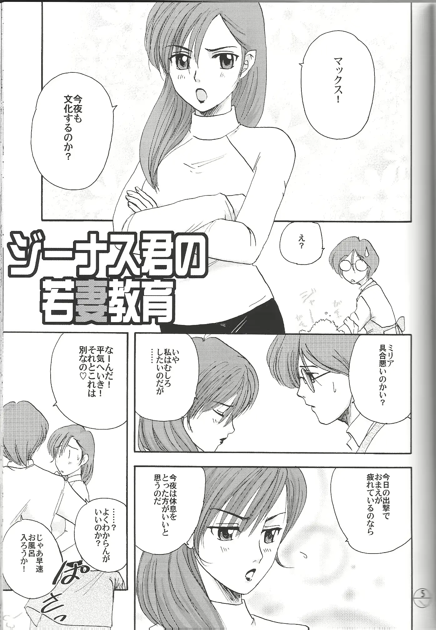 웹툰 이미지 3