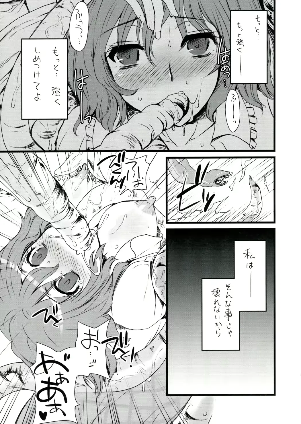 웹툰 이미지 6