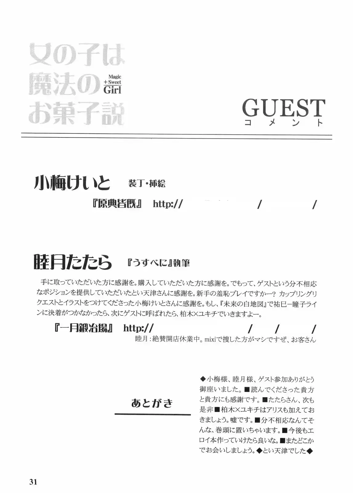 웹툰 이미지 29