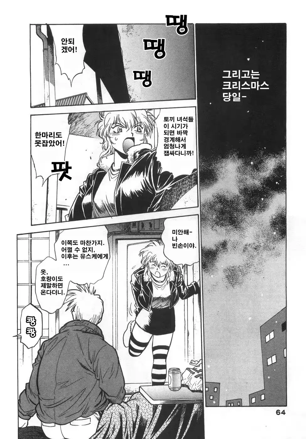 웹툰 이미지 67