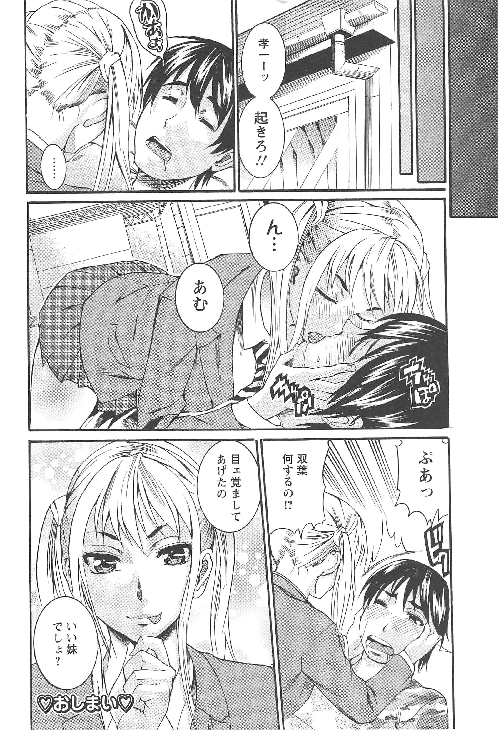 웹툰 이미지 167