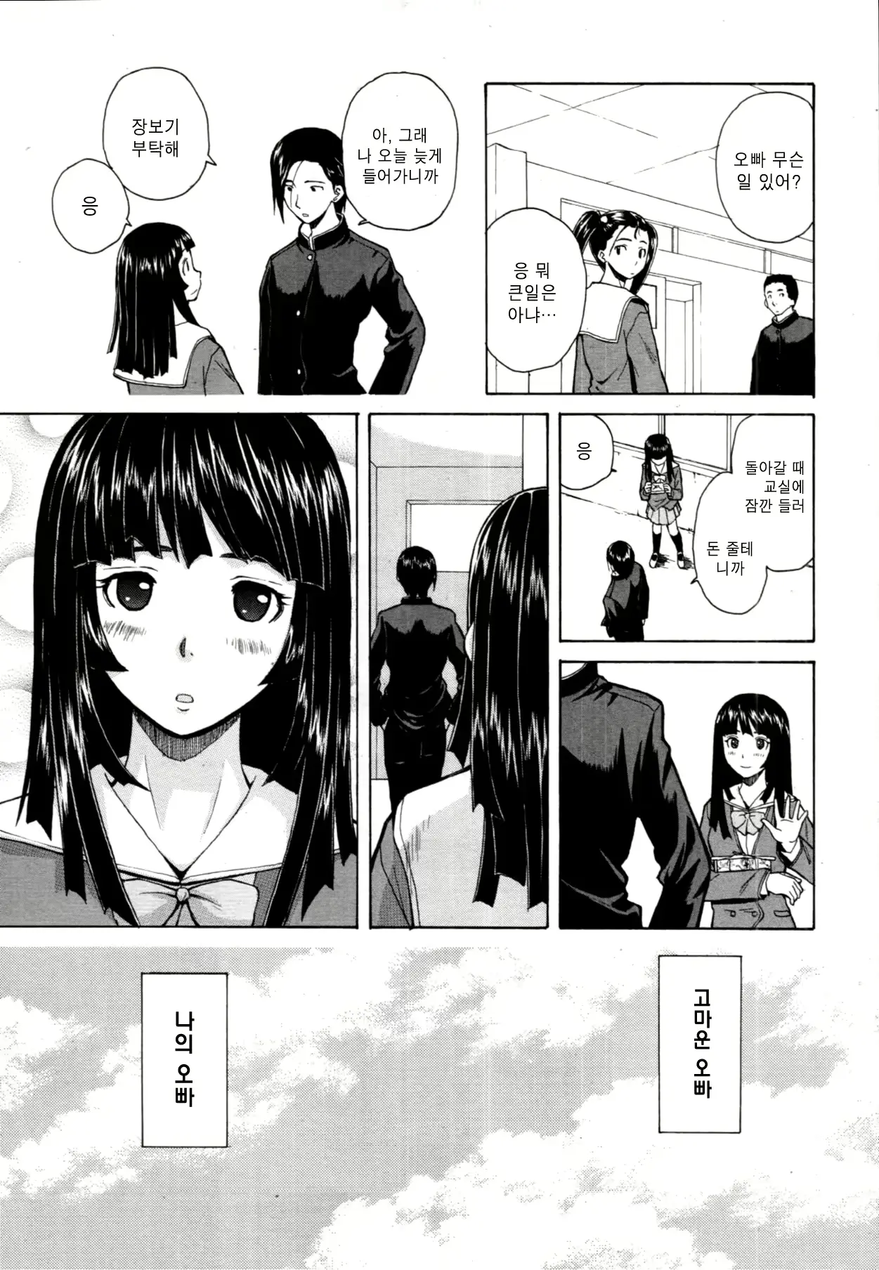 웹툰 이미지 14
