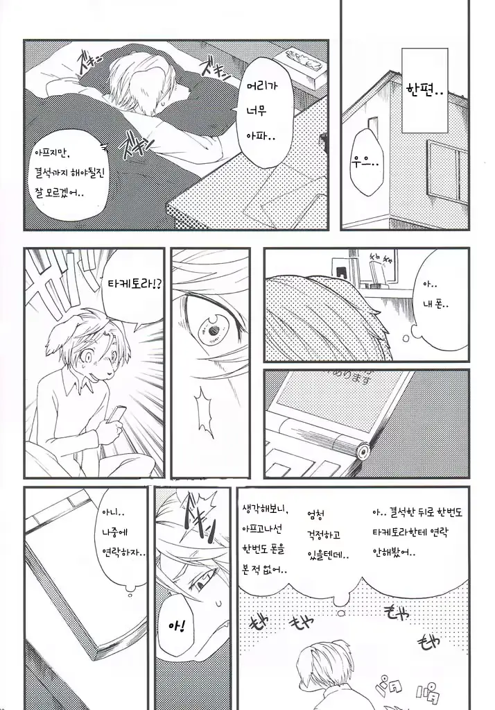 웹툰 이미지 10