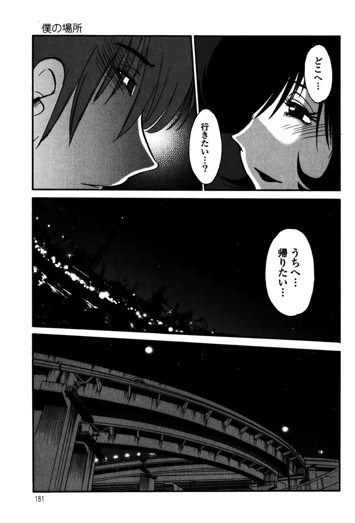 웹툰 이미지 182