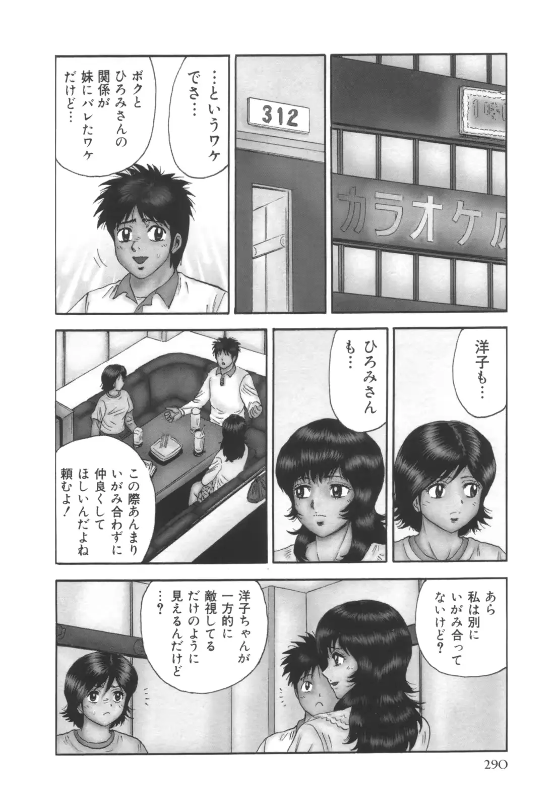 웹툰 이미지 290