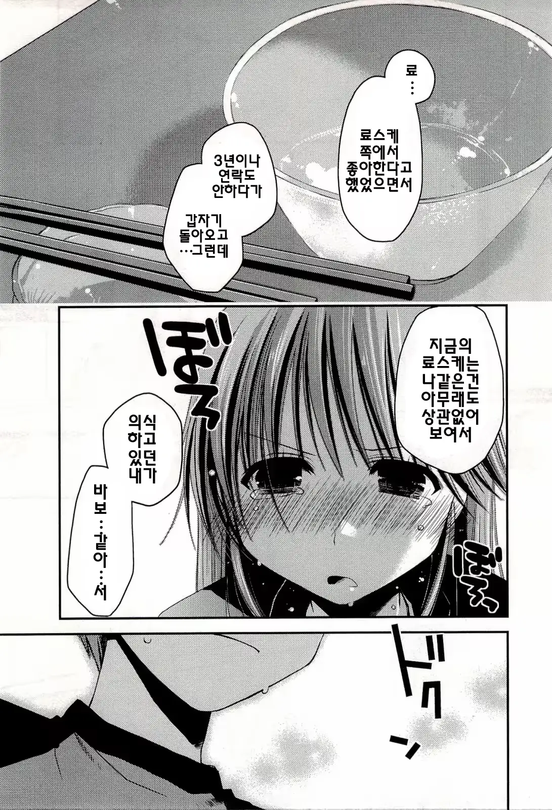 웹툰 이미지 110