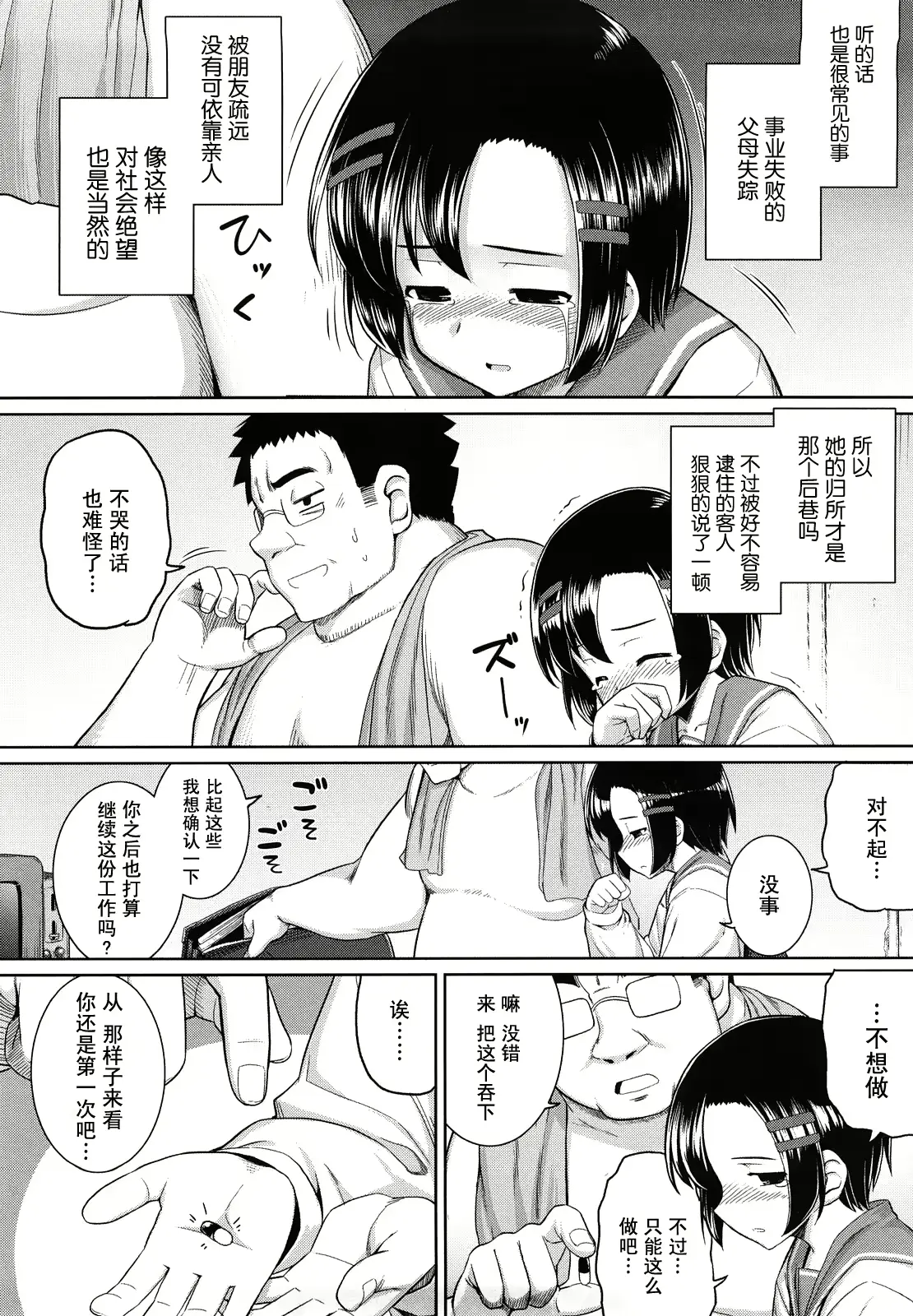 웹툰 이미지 182