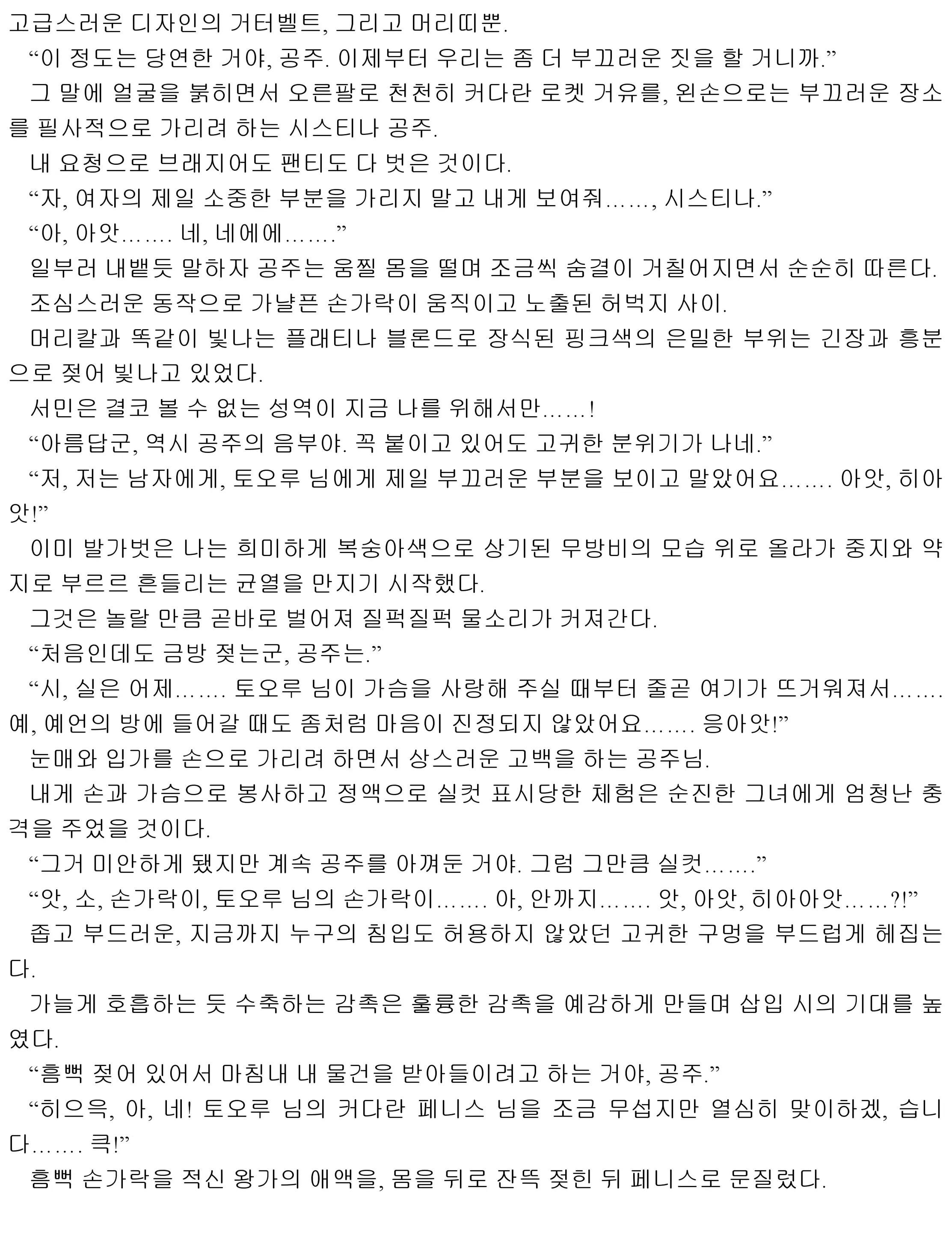 웹툰 이미지 151