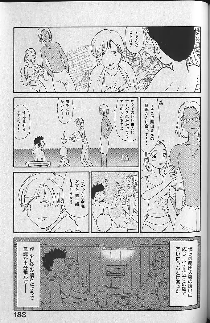 웹툰 이미지 183