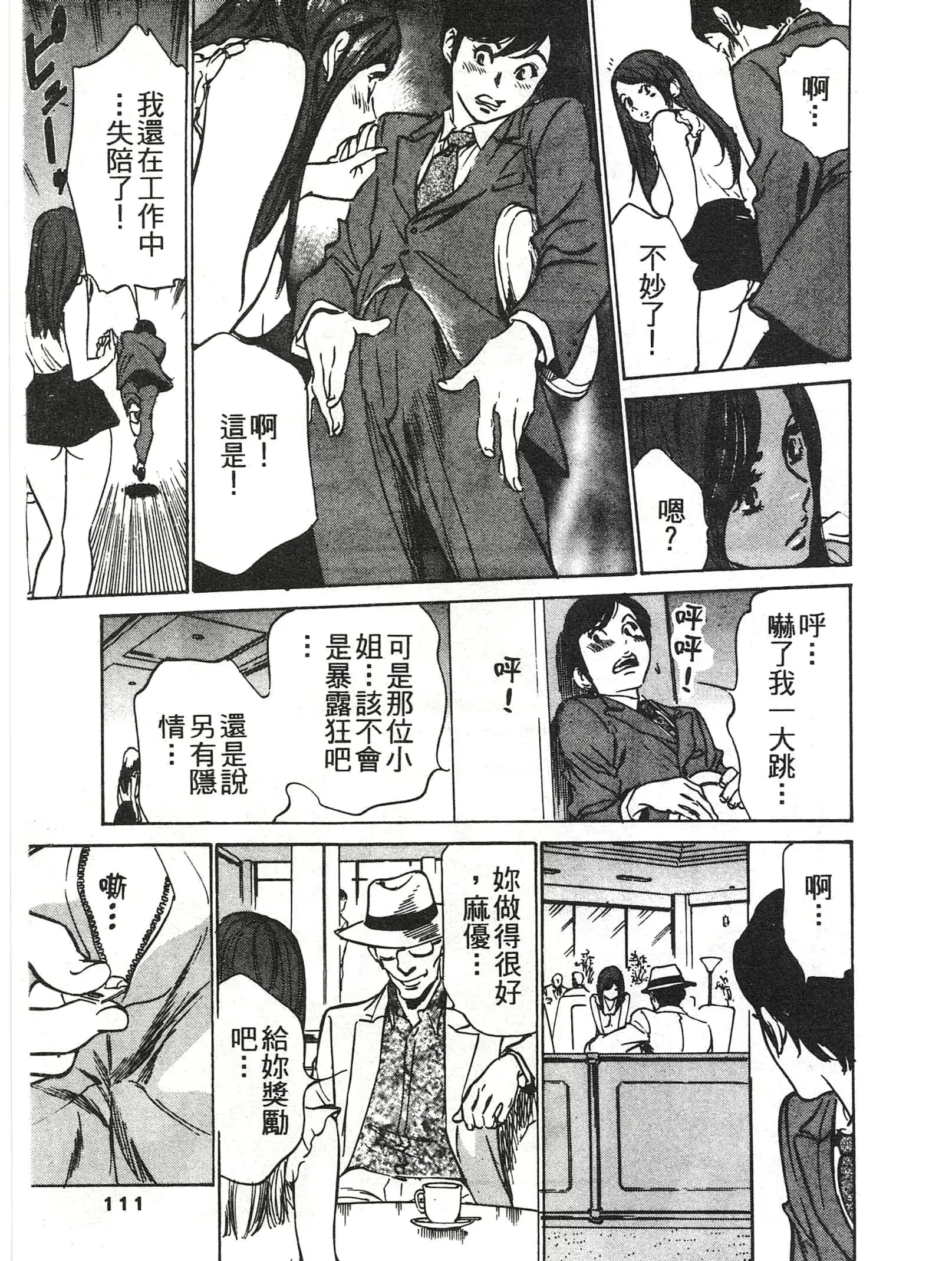 웹툰 이미지 109