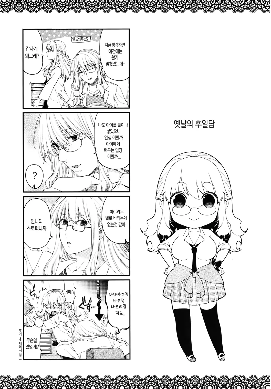 웹툰 이미지 225