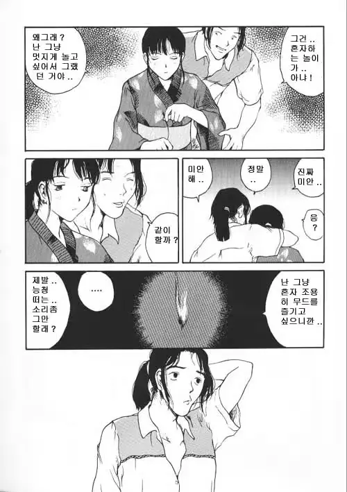 웹툰 이미지 23
