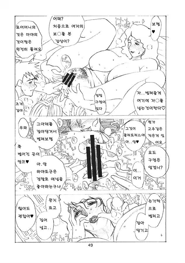 웹툰 이미지 47
