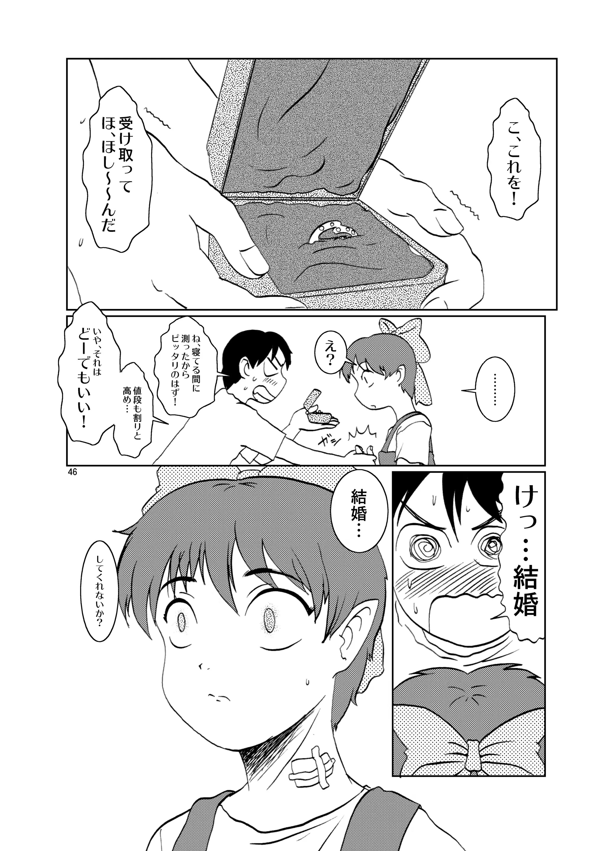웹툰 이미지 45