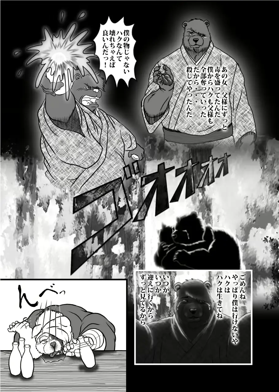 웹툰 이미지 32