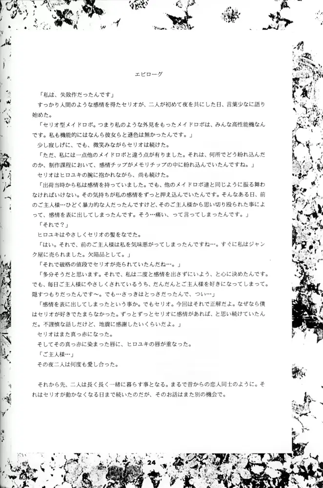 웹툰 이미지 22
