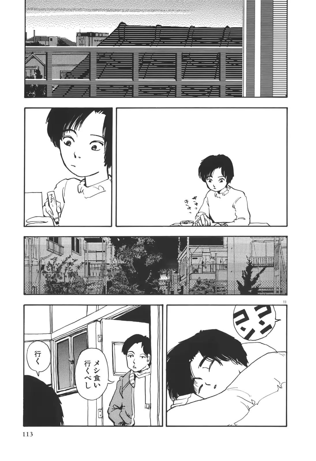 웹툰 이미지 113