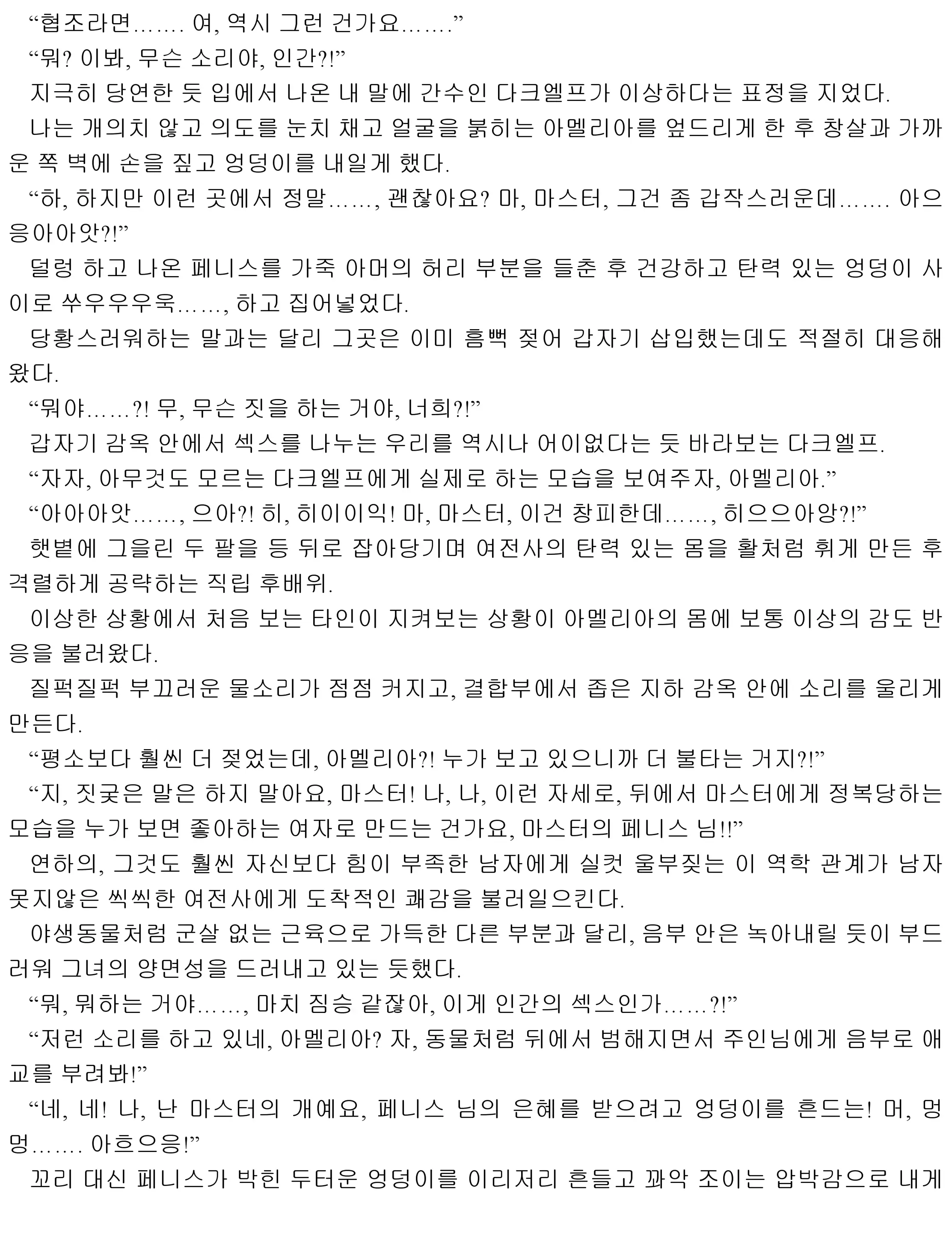 웹툰 이미지 32