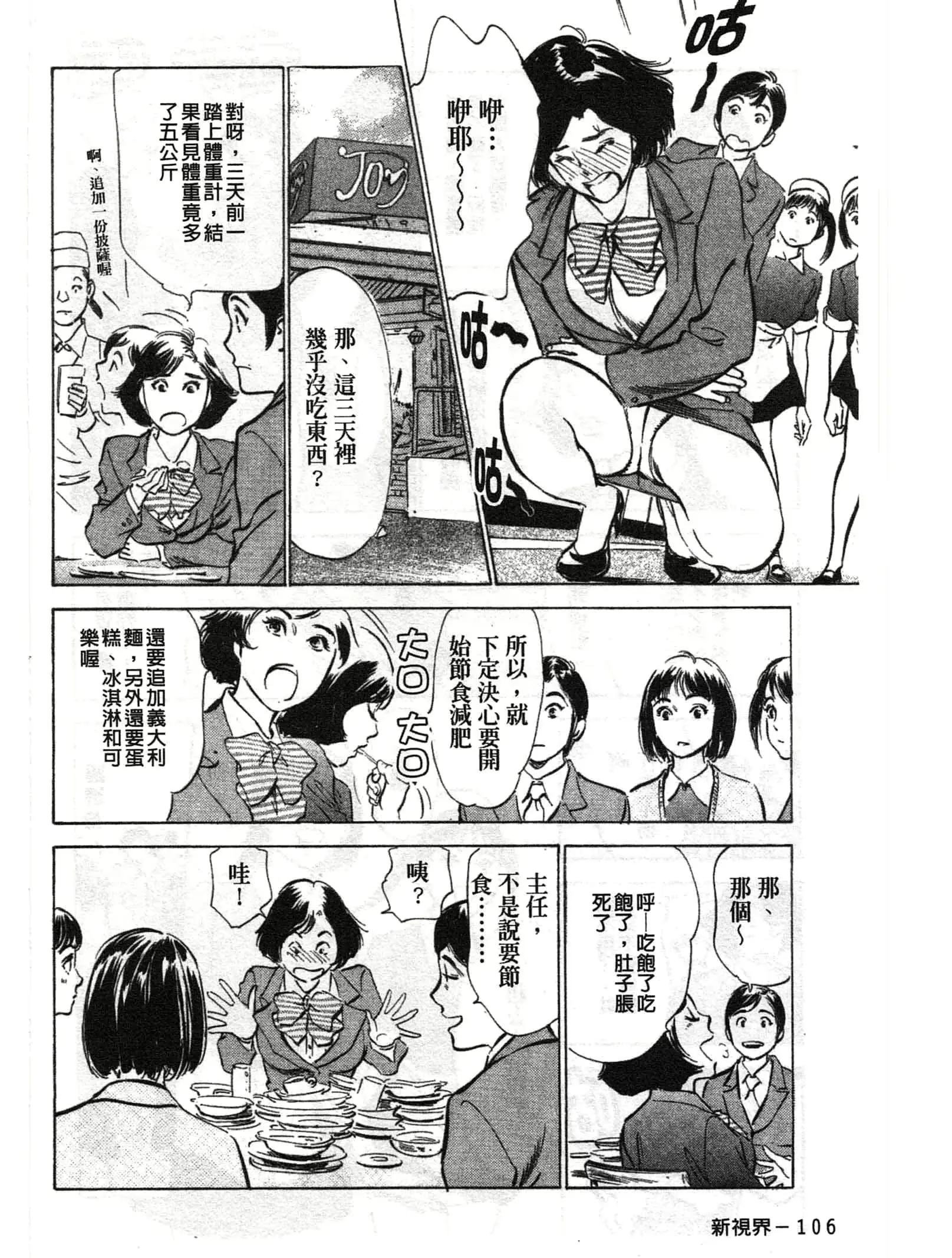 웹툰 이미지 106