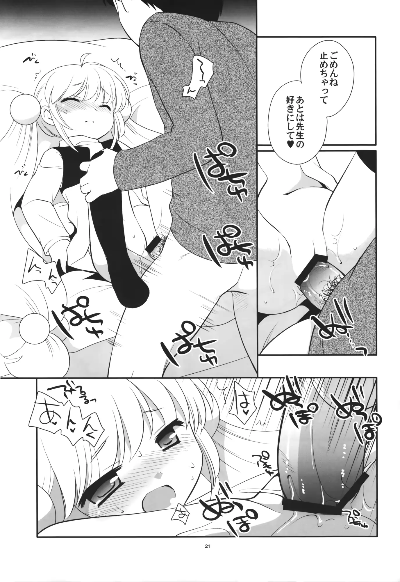 웹툰 이미지 20