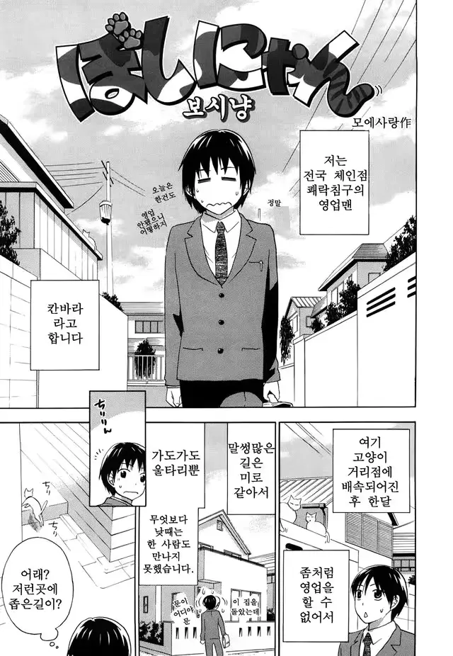 웹툰 이미지 152