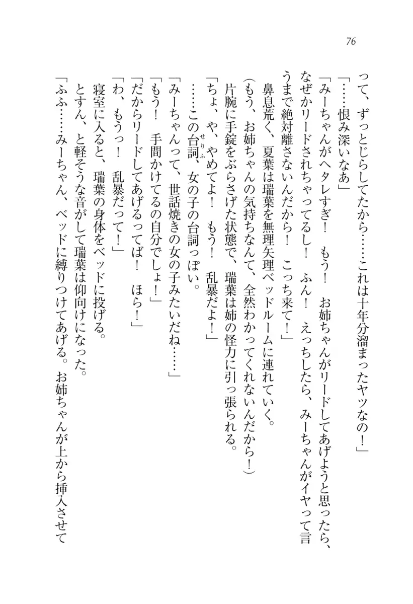 웹툰 이미지 76