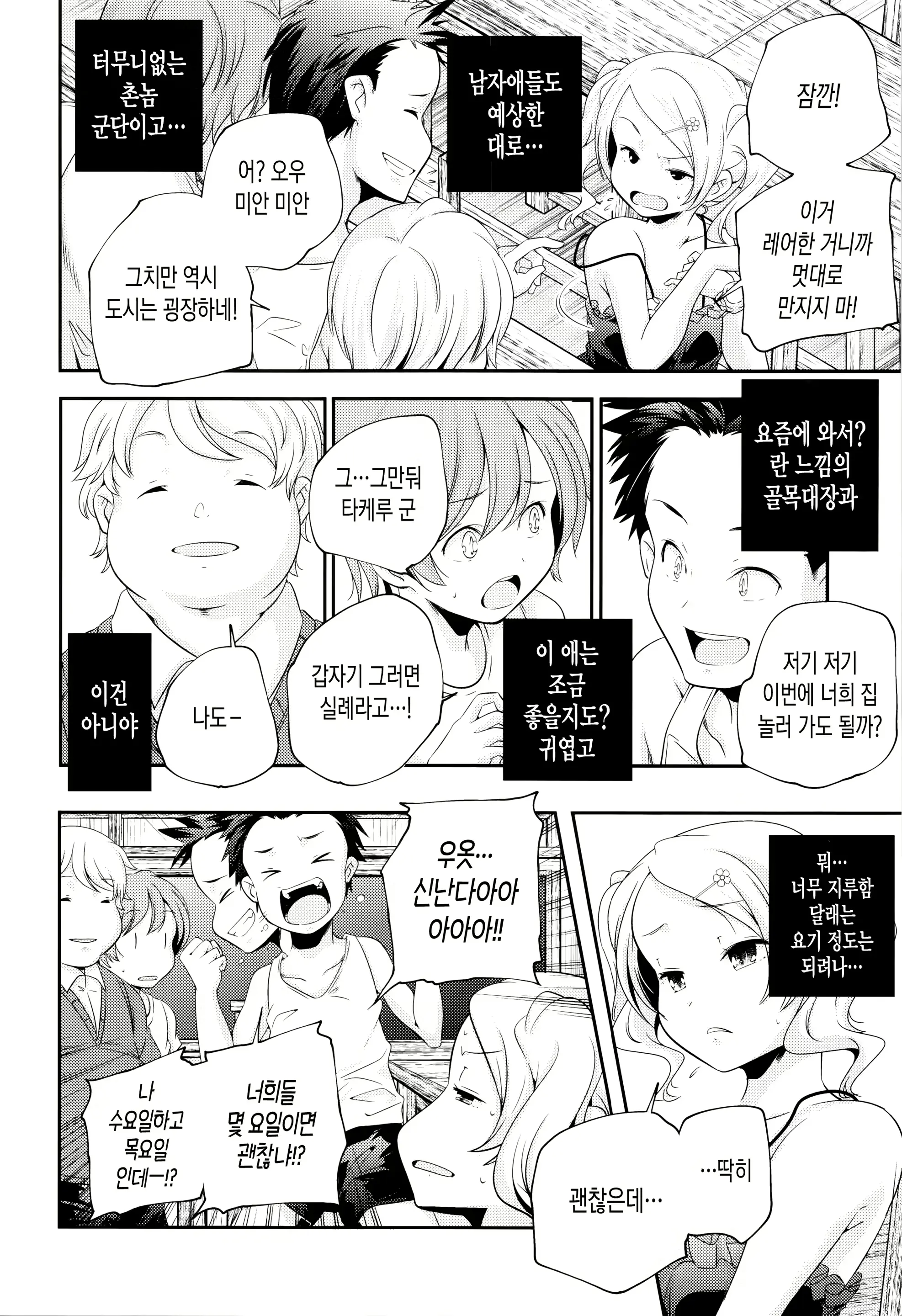 웹툰 이미지 13