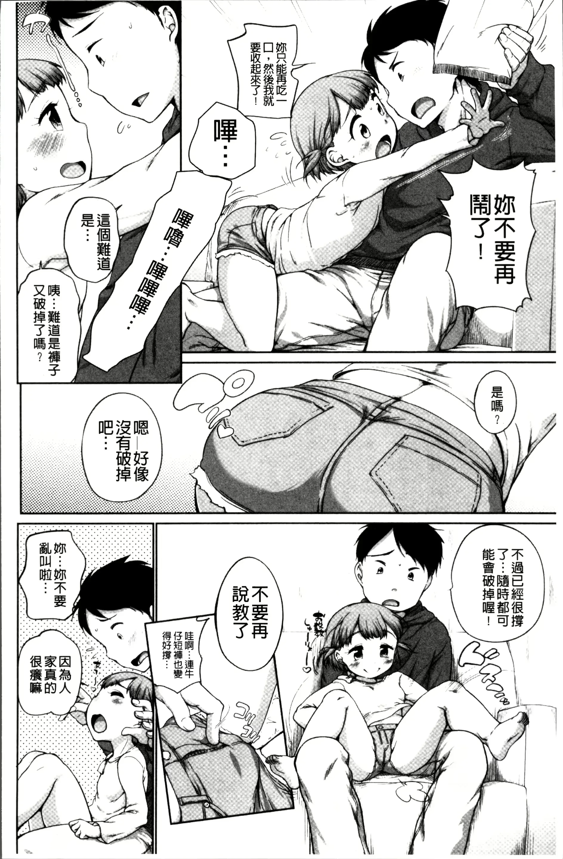 웹툰 이미지 144