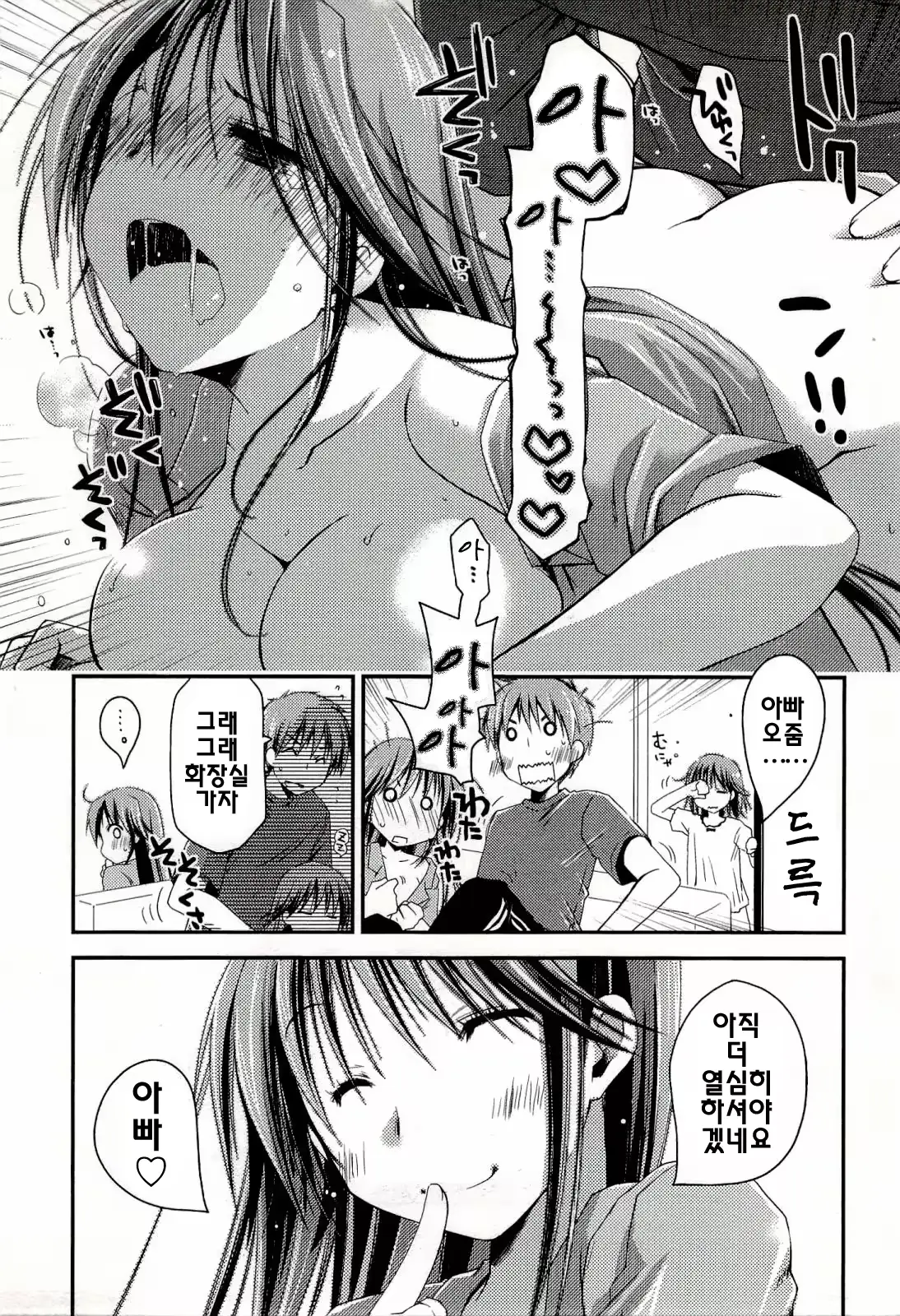 웹툰 이미지 196