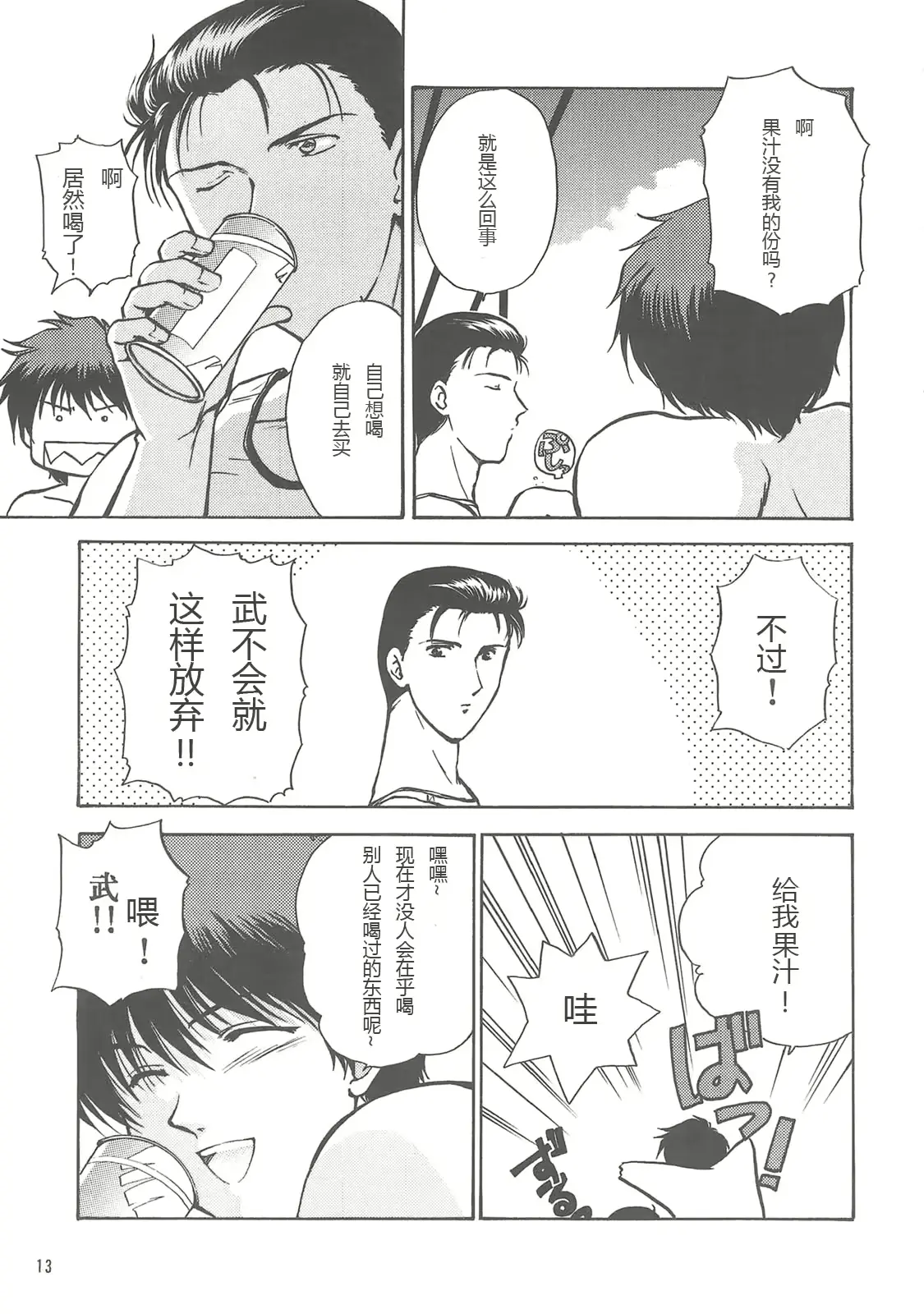 웹툰 이미지 11