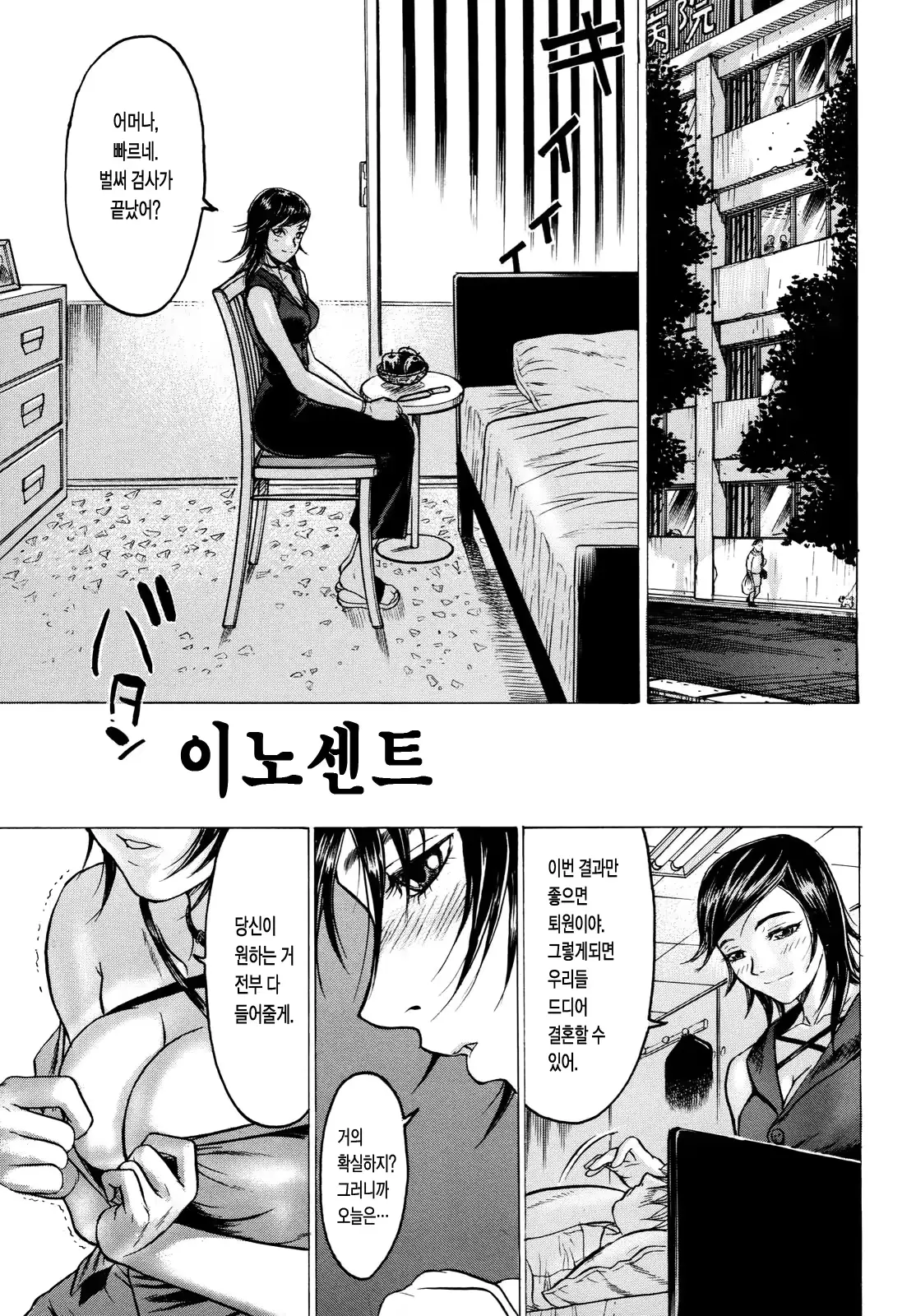 웹툰 이미지 85