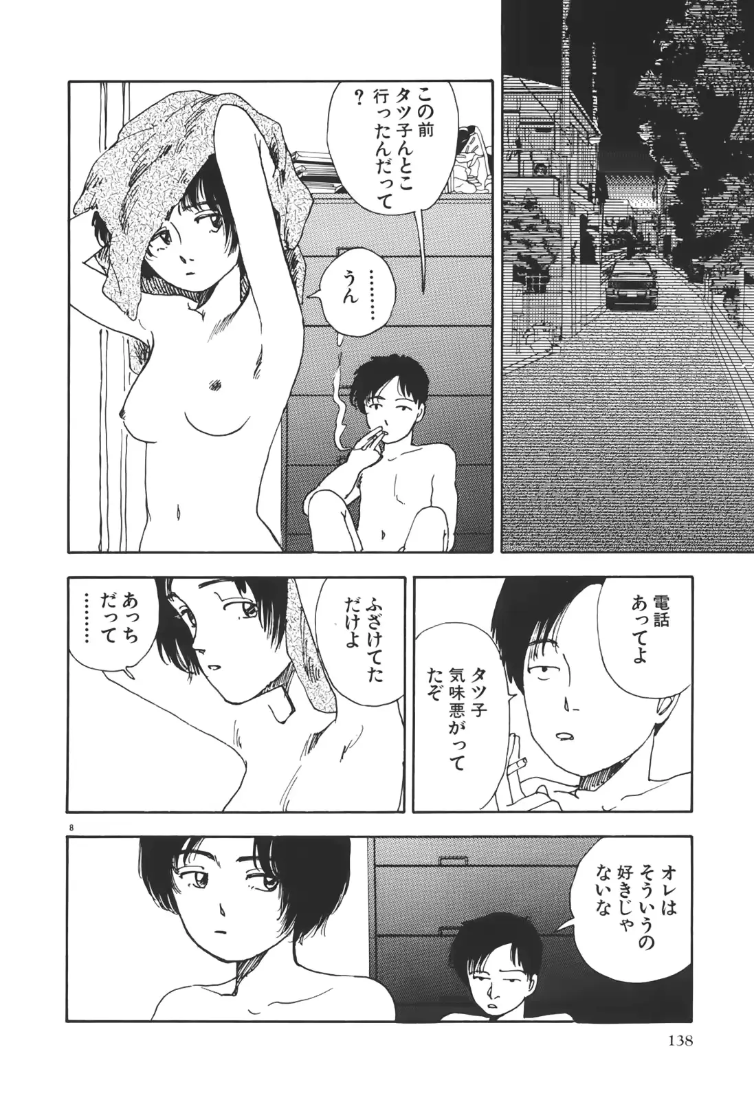 웹툰 이미지 138