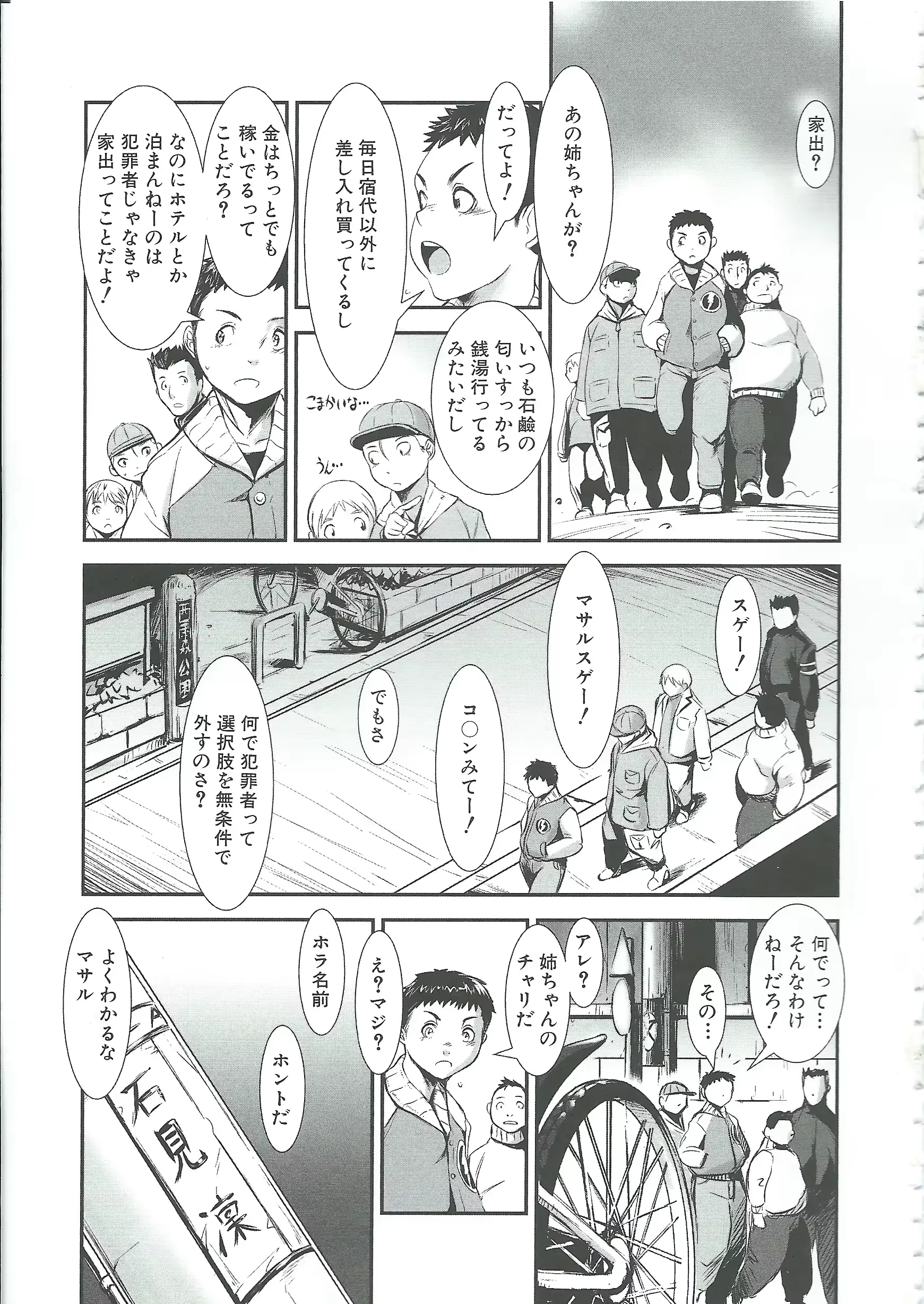웹툰 이미지 36