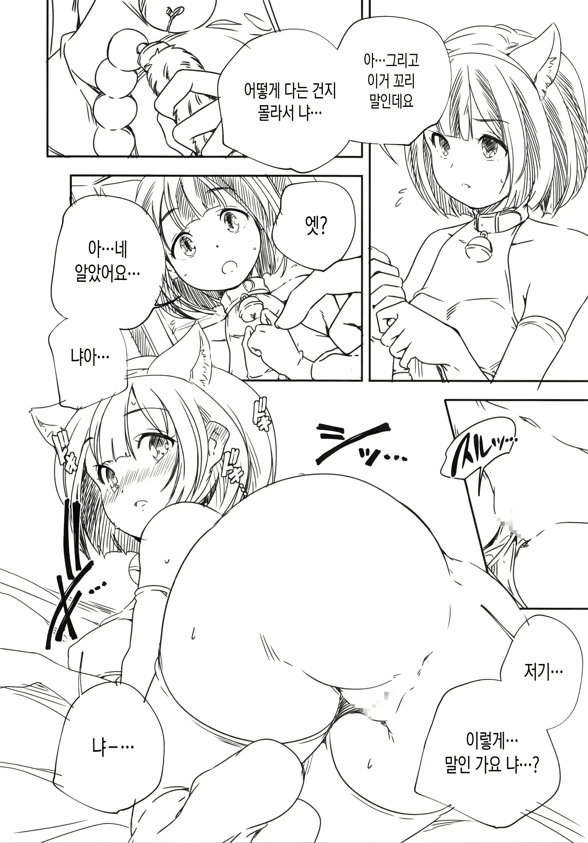 웹툰 이미지 235