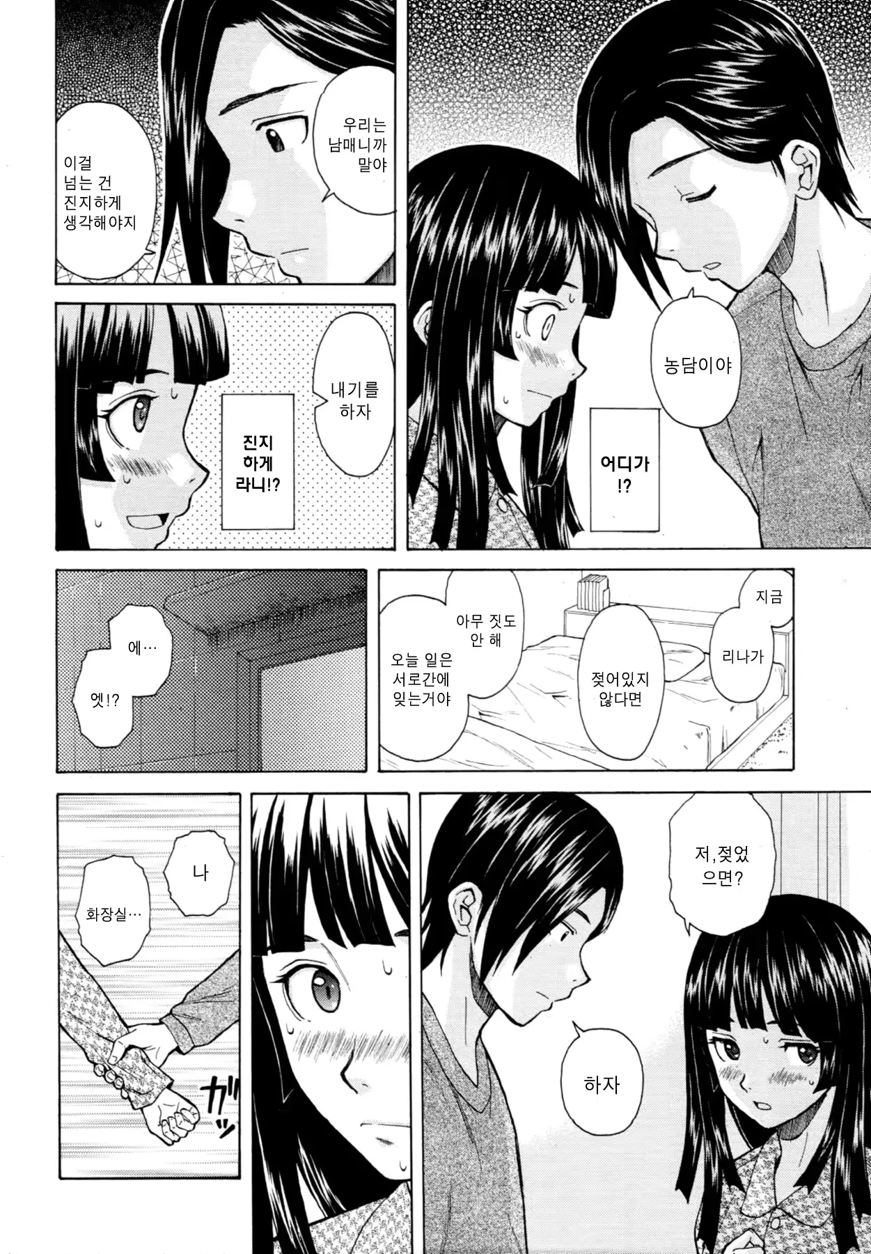 웹툰 이미지 33