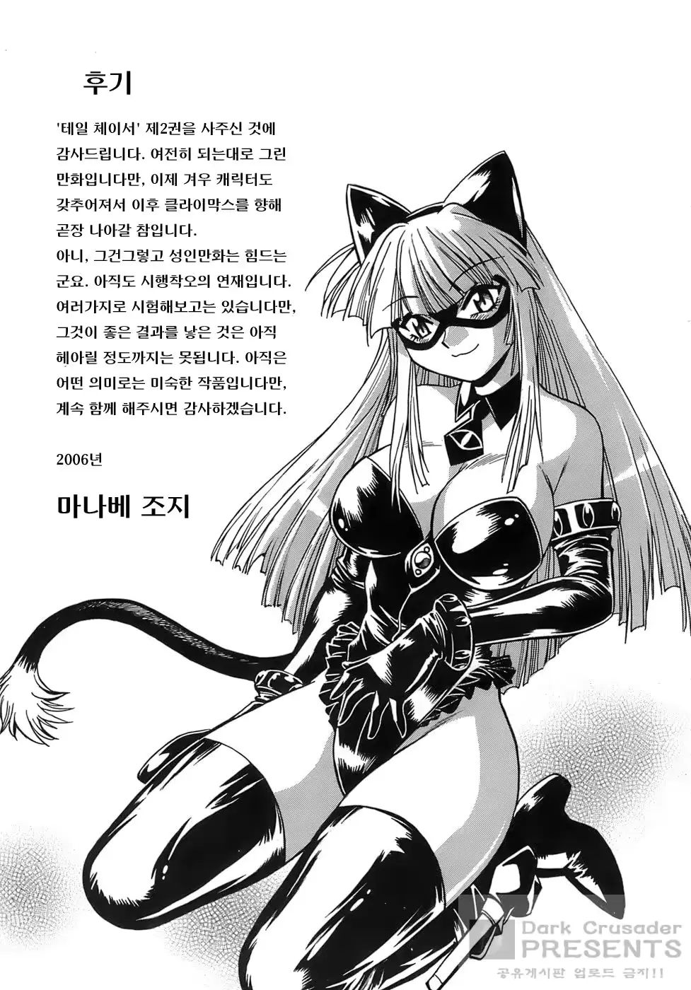 웹툰 이미지 210