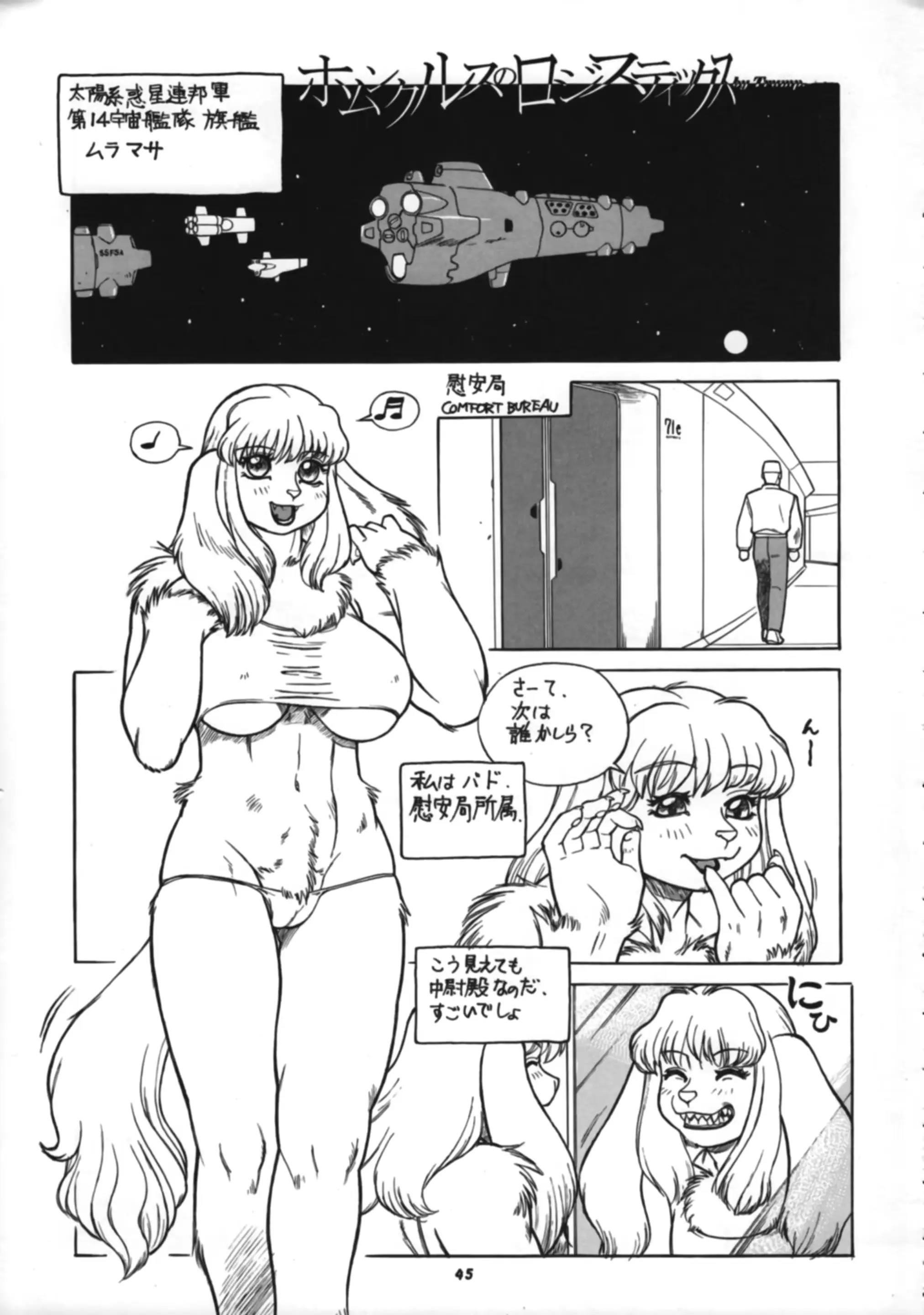 웹툰 이미지 45