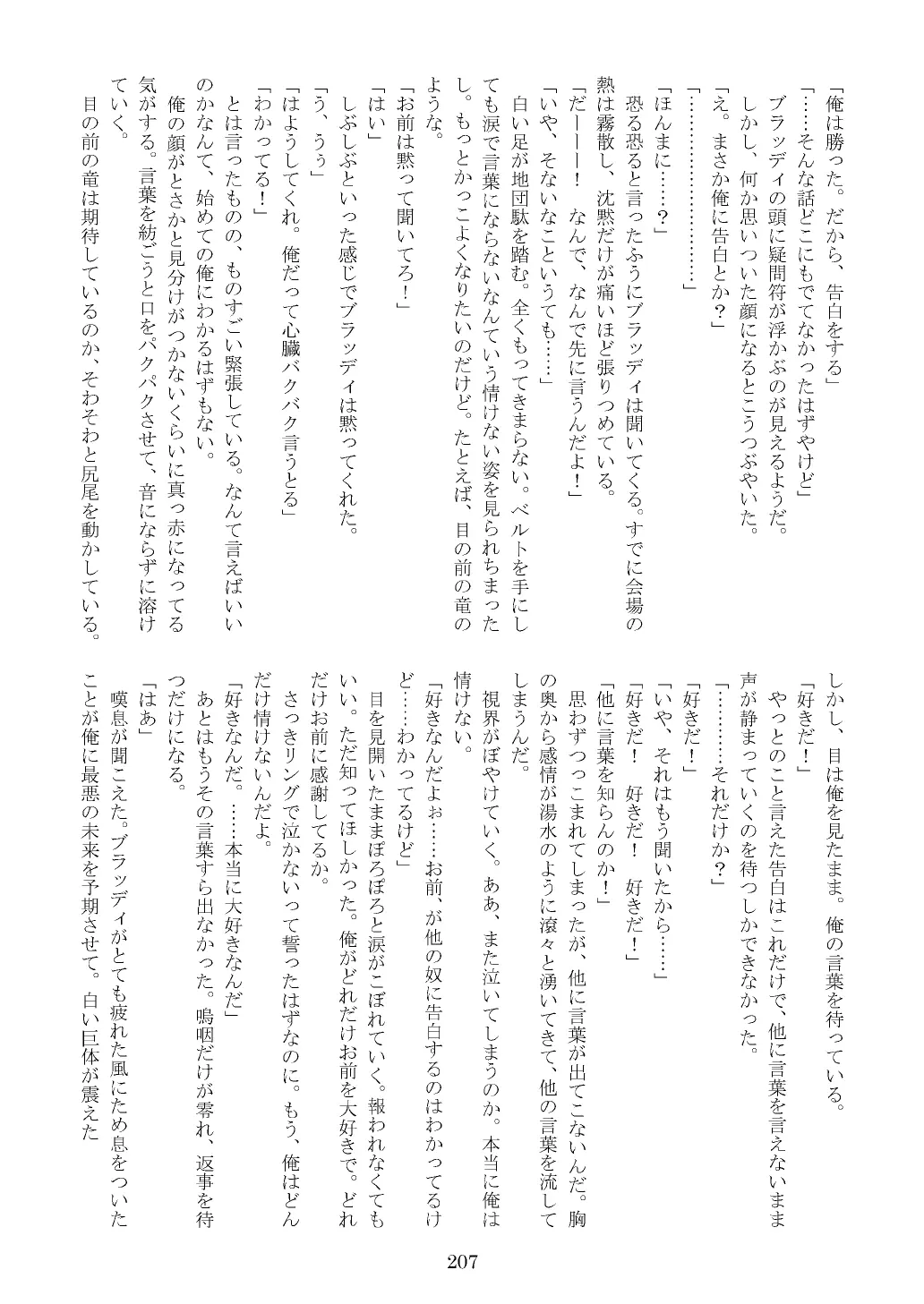 웹툰 이미지 207