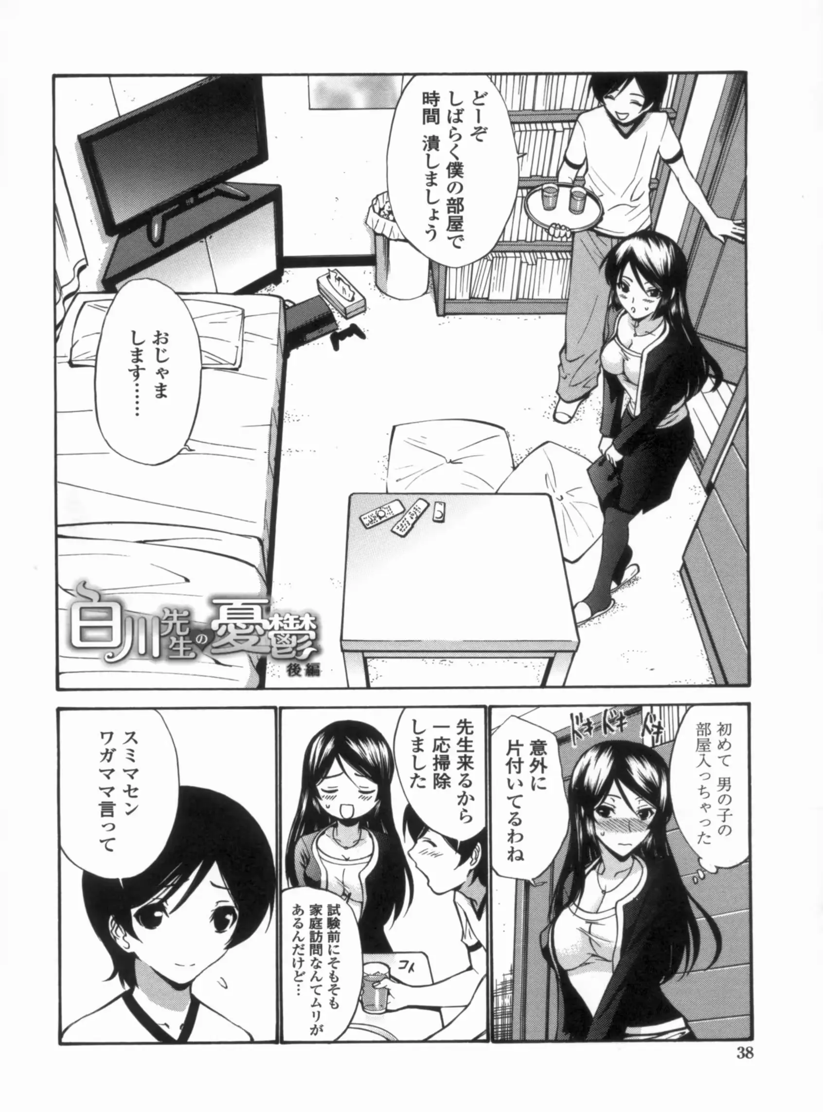 웹툰 이미지 40