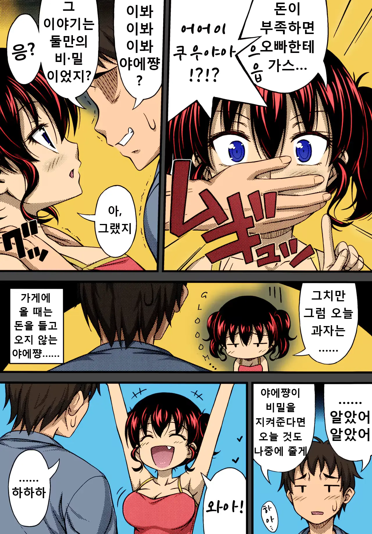 웹툰 이미지 4