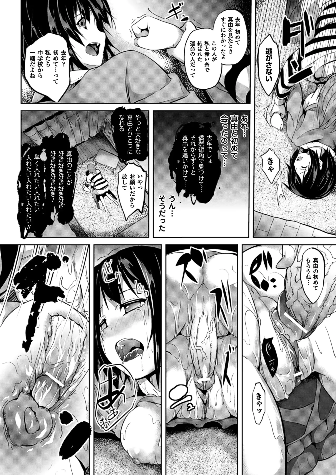 웹툰 이미지 178