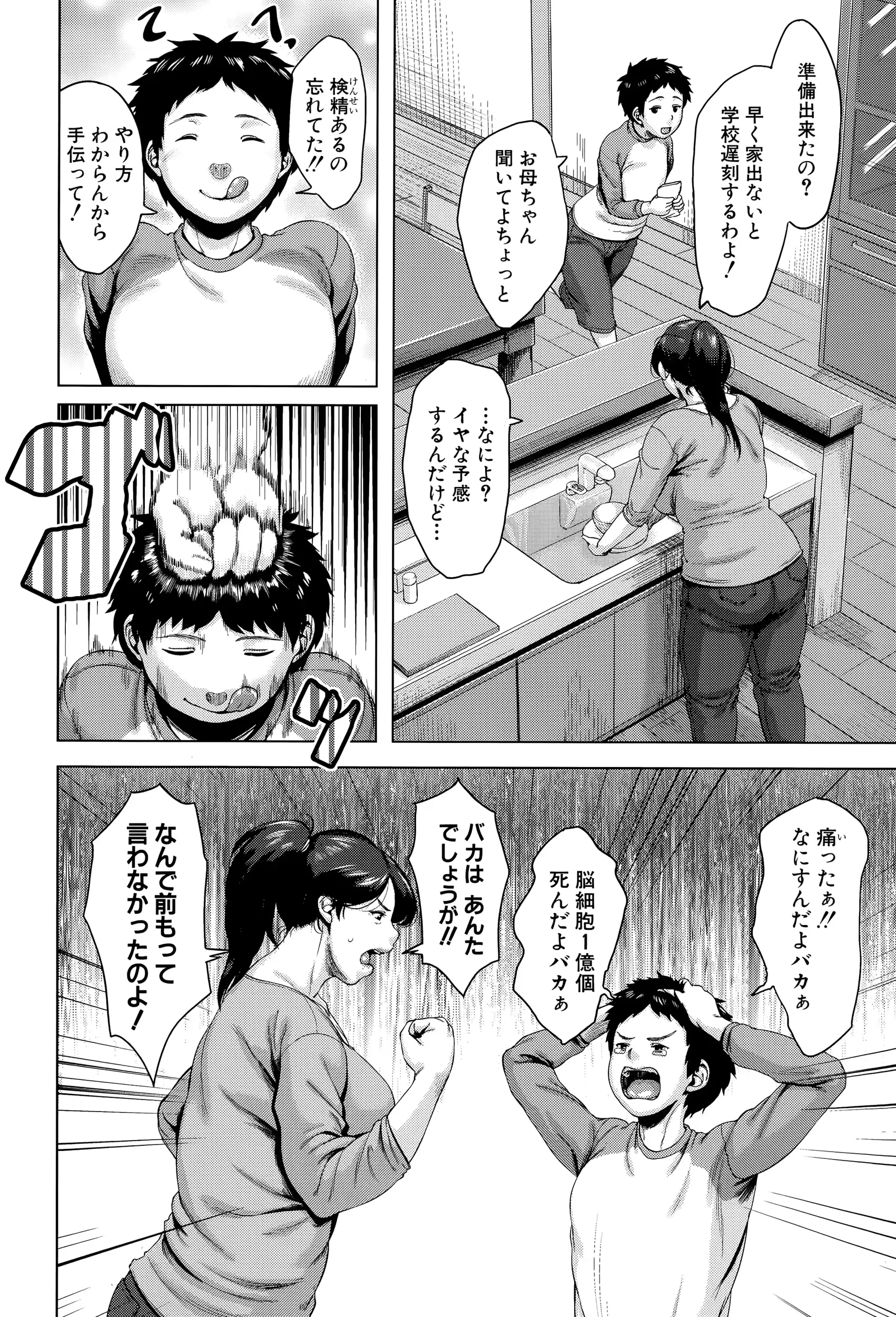 웹툰 이미지 103