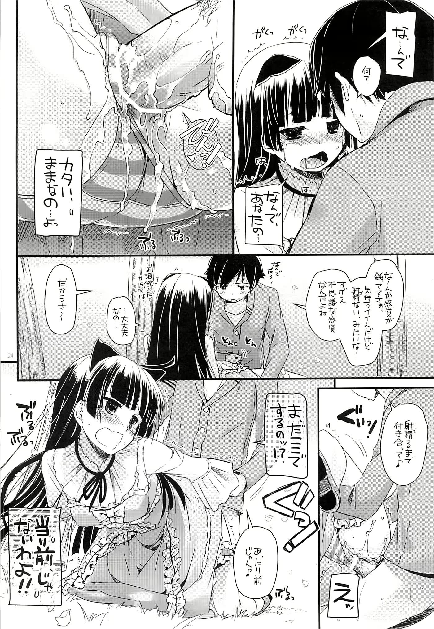 웹툰 이미지 22
