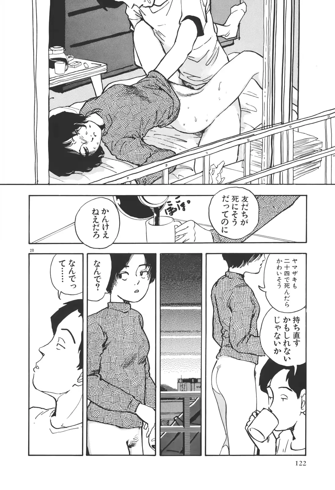 웹툰 이미지 122