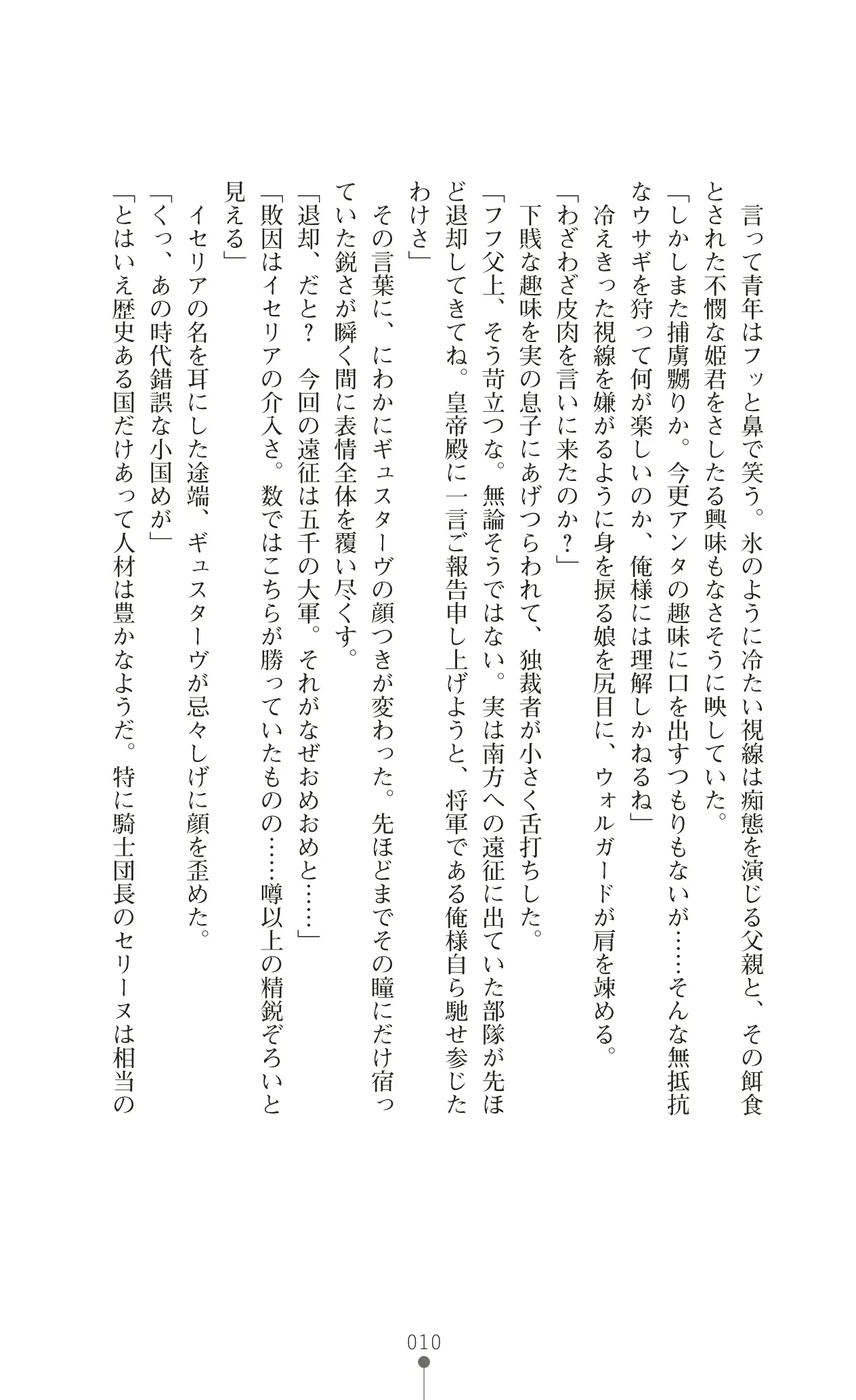 웹툰 이미지 29